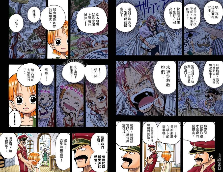 海贼王 全彩版09卷 第60页