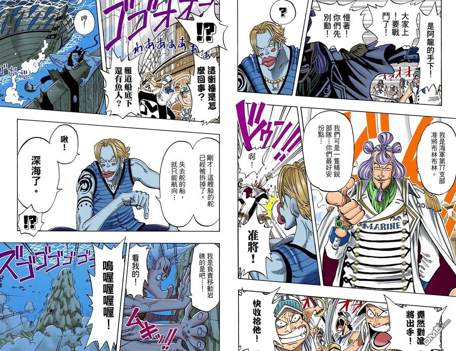 海贼王 全彩版09卷 第39页