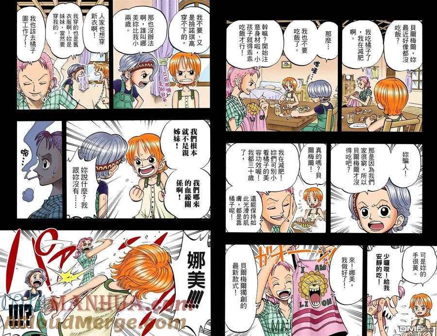 海贼王 全彩版09卷 第57页