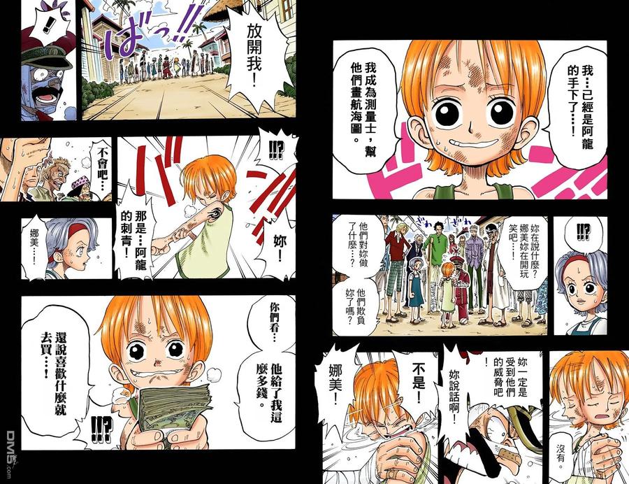 海贼王 全彩版09卷 第79页