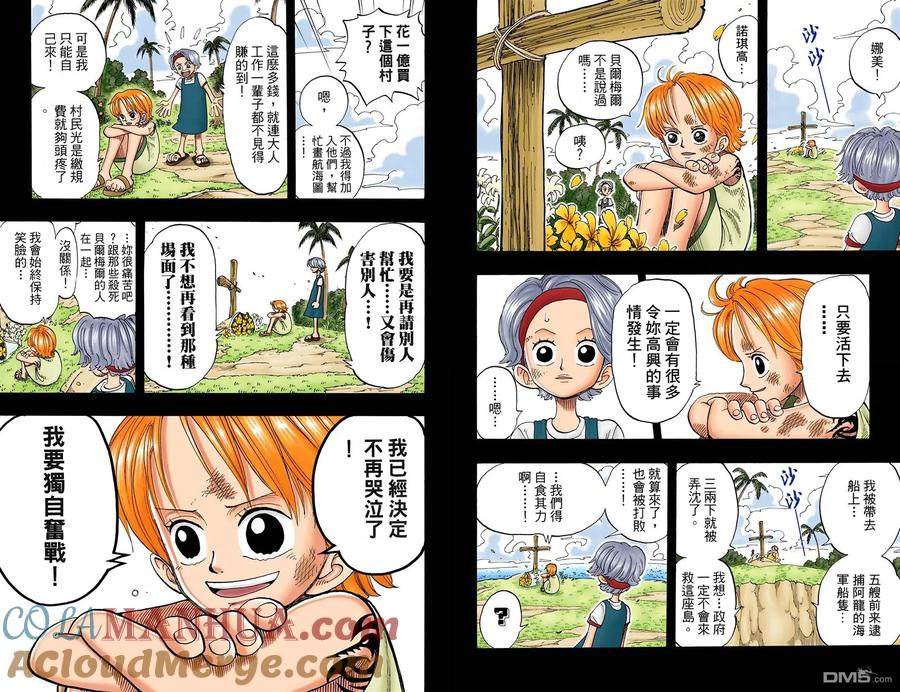 海贼王 全彩版09卷 第81页