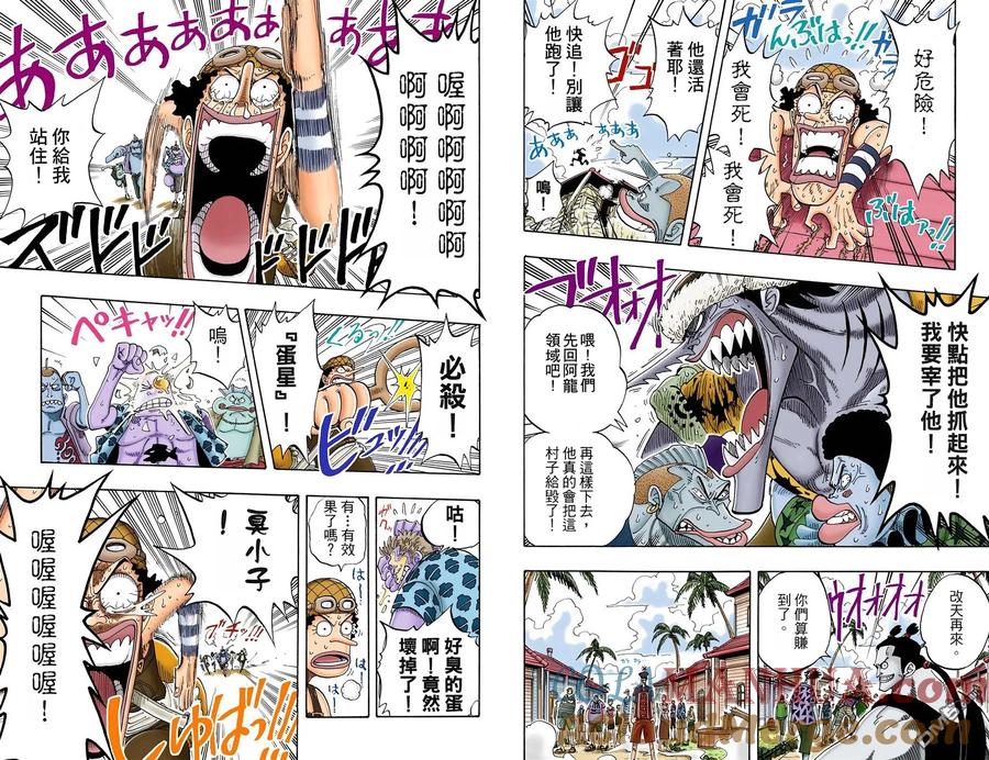 海贼王 全彩版09卷 第9页
