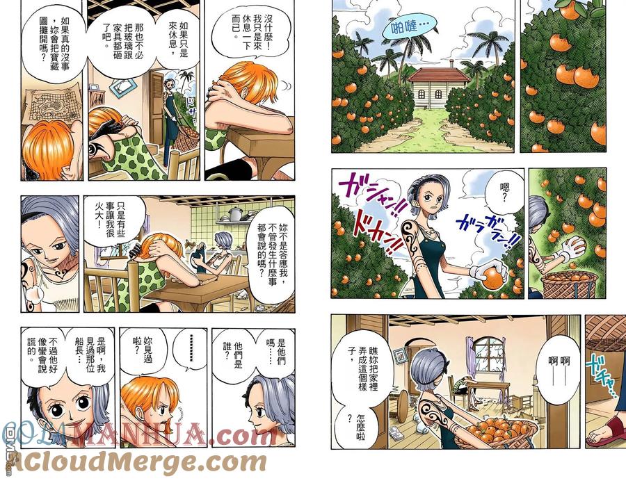 海贼王 全彩版09卷 第49页