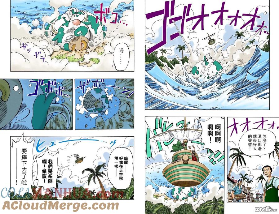 海贼王 全彩版09卷 第33页