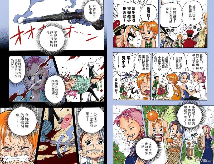 海贼王 全彩版09卷 第74页