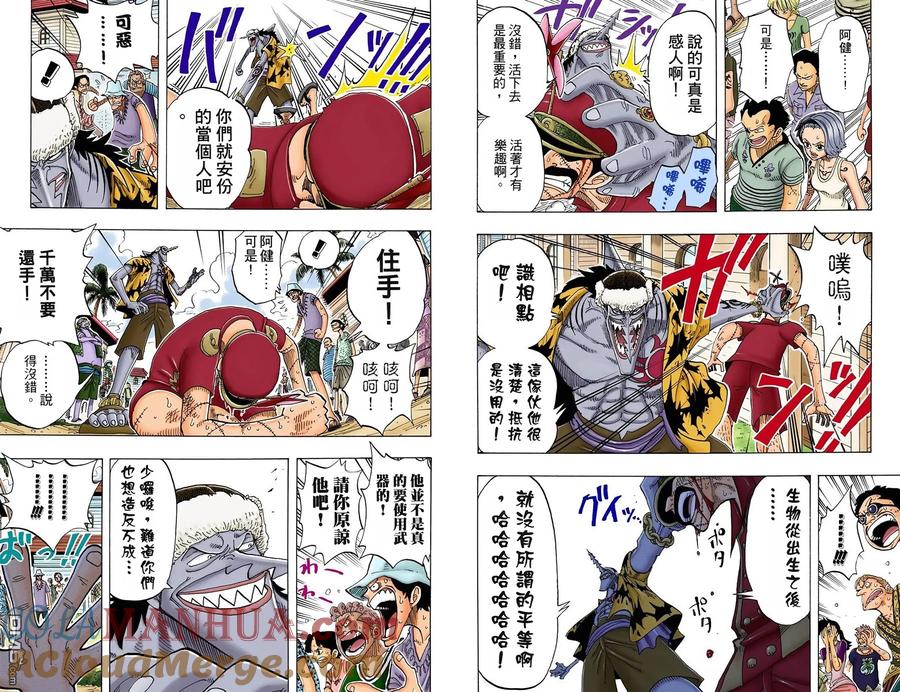 海贼王 全彩版09卷 第5页