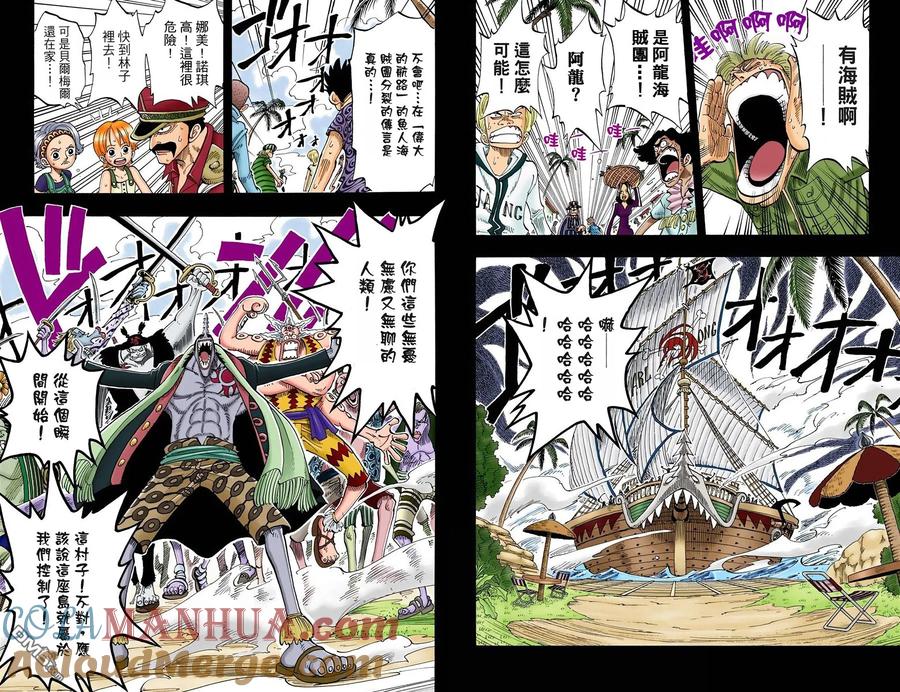 海贼王 全彩版09卷 第61页