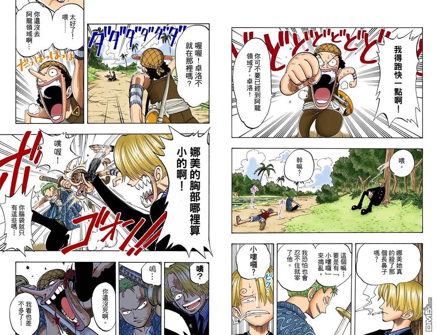 海贼王 全彩版09卷 第48页