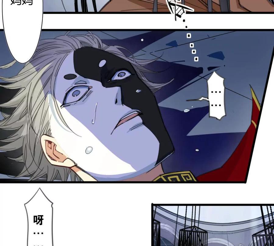 《无罪世界》监狱 ⑪倒计时 第14页