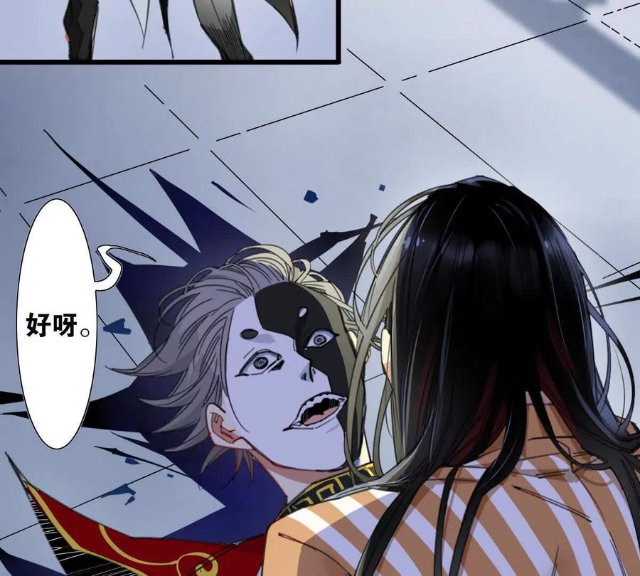 《无罪世界》监狱 ⑪倒计时 第18页
