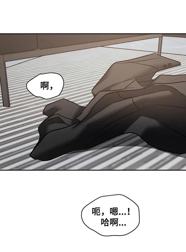 《危险建议》第153章：【第三季】合适的表达方式 第10页