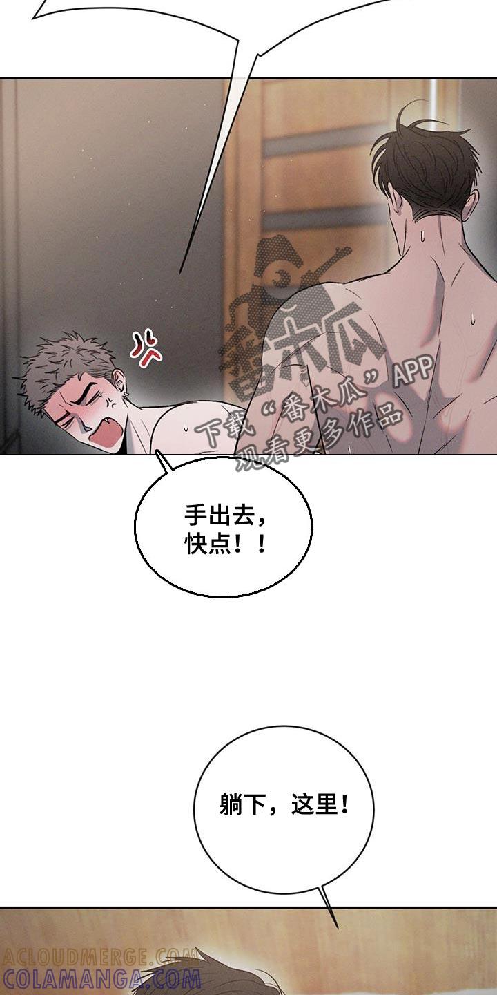 《危险建议》第153章：【第三季】合适的表达方式 第15页