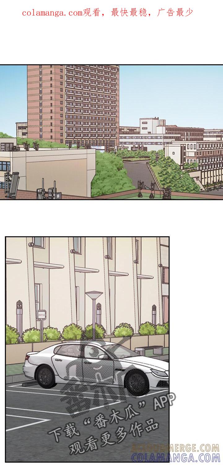 《危险建议》第153章：【第三季】合适的表达方式 第1页