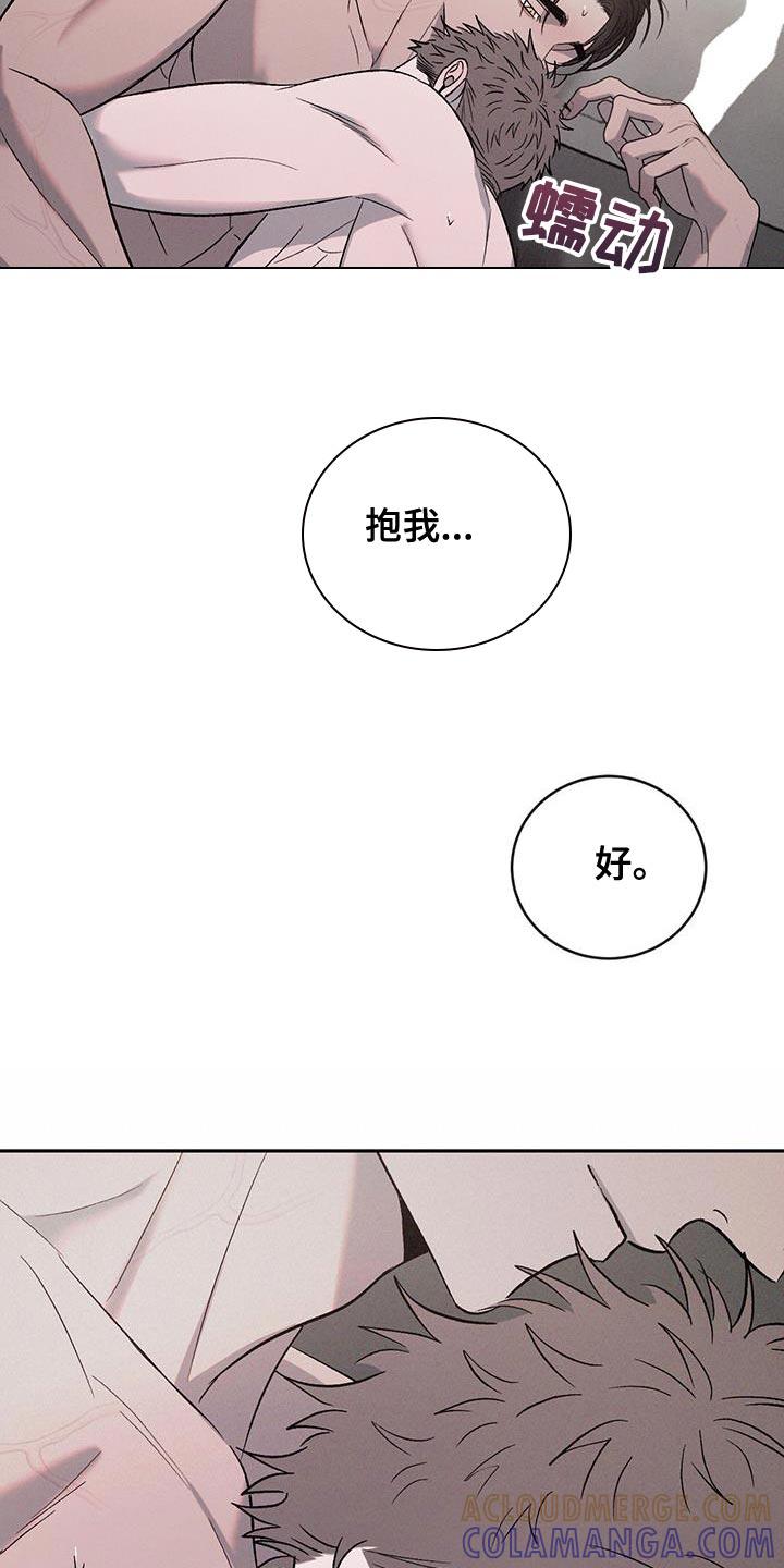 《危险建议》第153章：【第三季】合适的表达方式 第19页