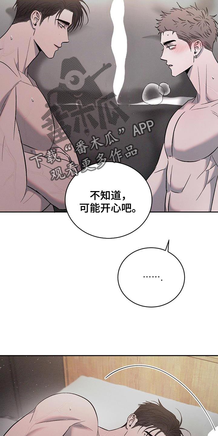 《危险建议》第153章：【第三季】合适的表达方式 第18页
