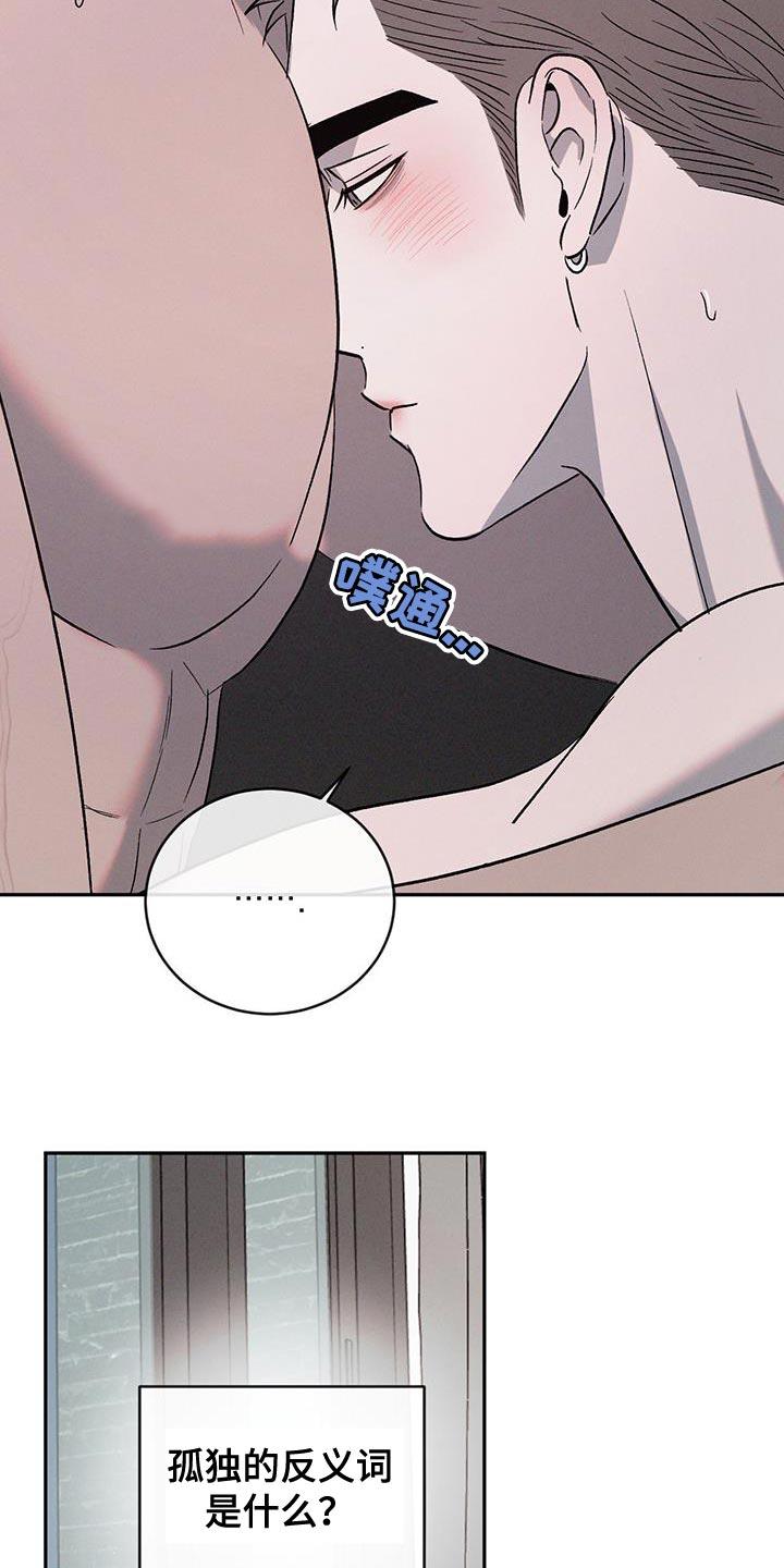 《危险建议》第153章：【第三季】合适的表达方式 第20页