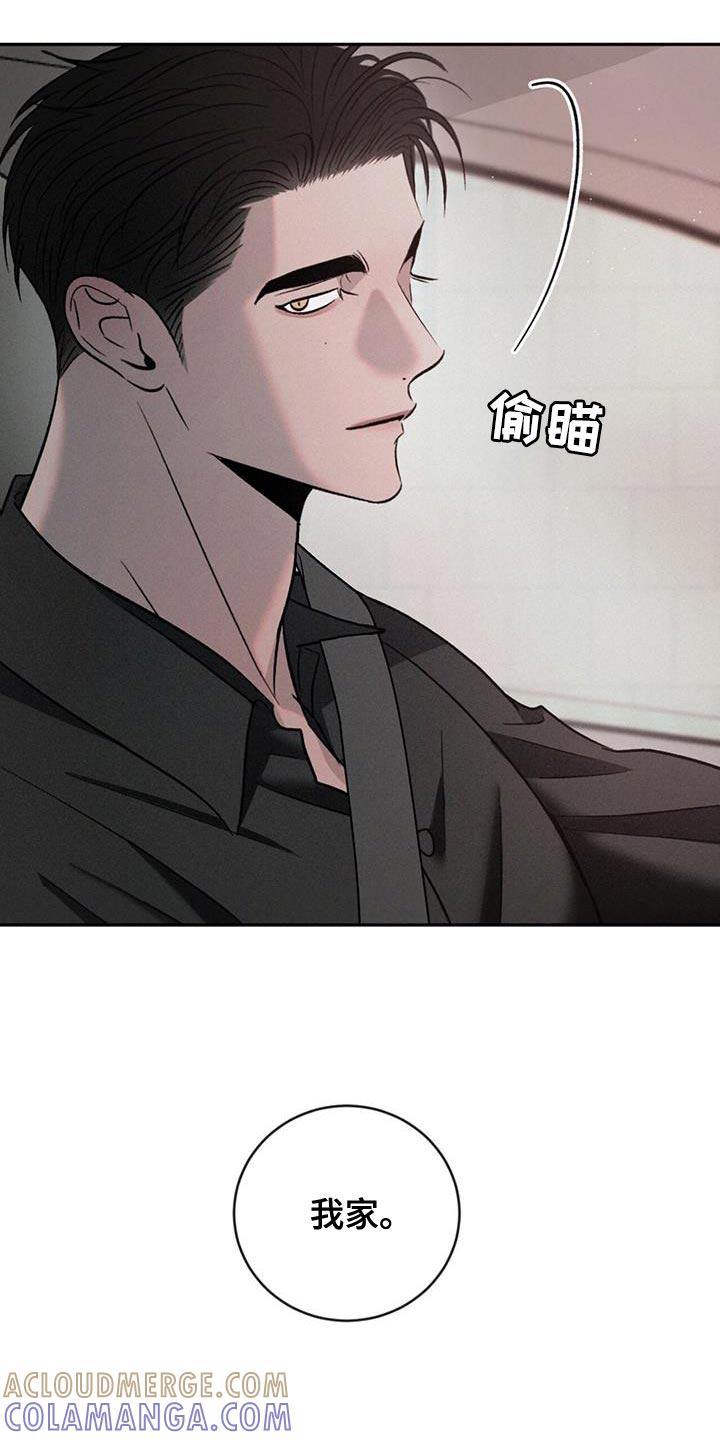 《危险建议》第153章：【第三季】合适的表达方式 第9页