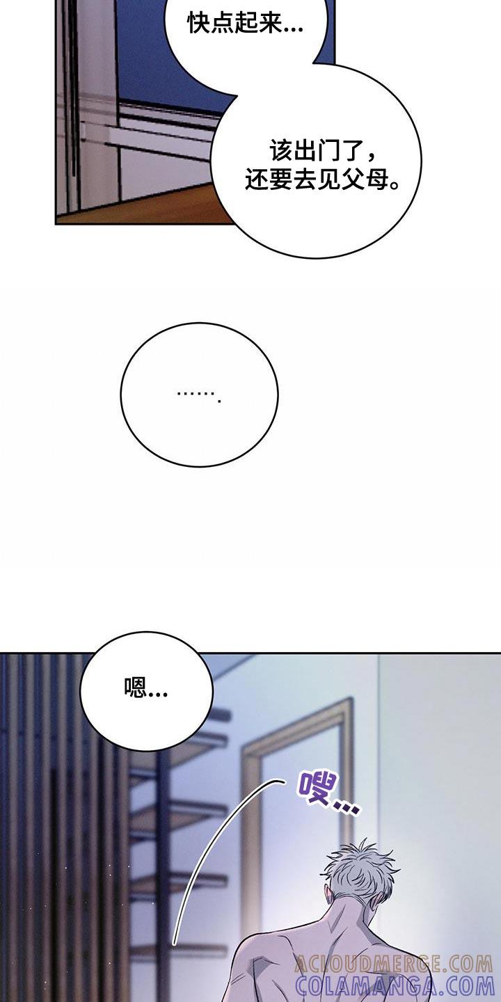 《危险建议》第154章：【第三季】没什么可哭的 第9页