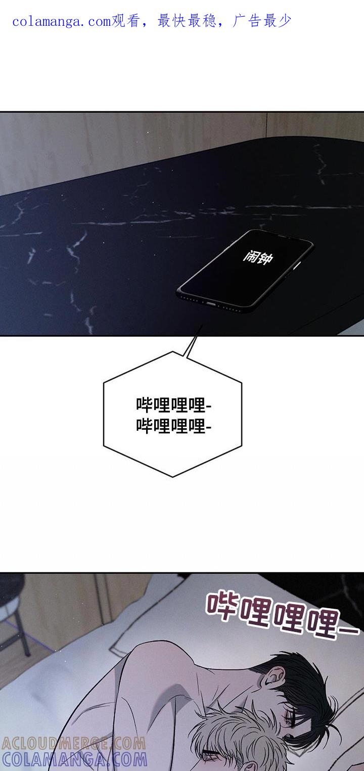 《危险建议》第154章：【第三季】没什么可哭的 第1页