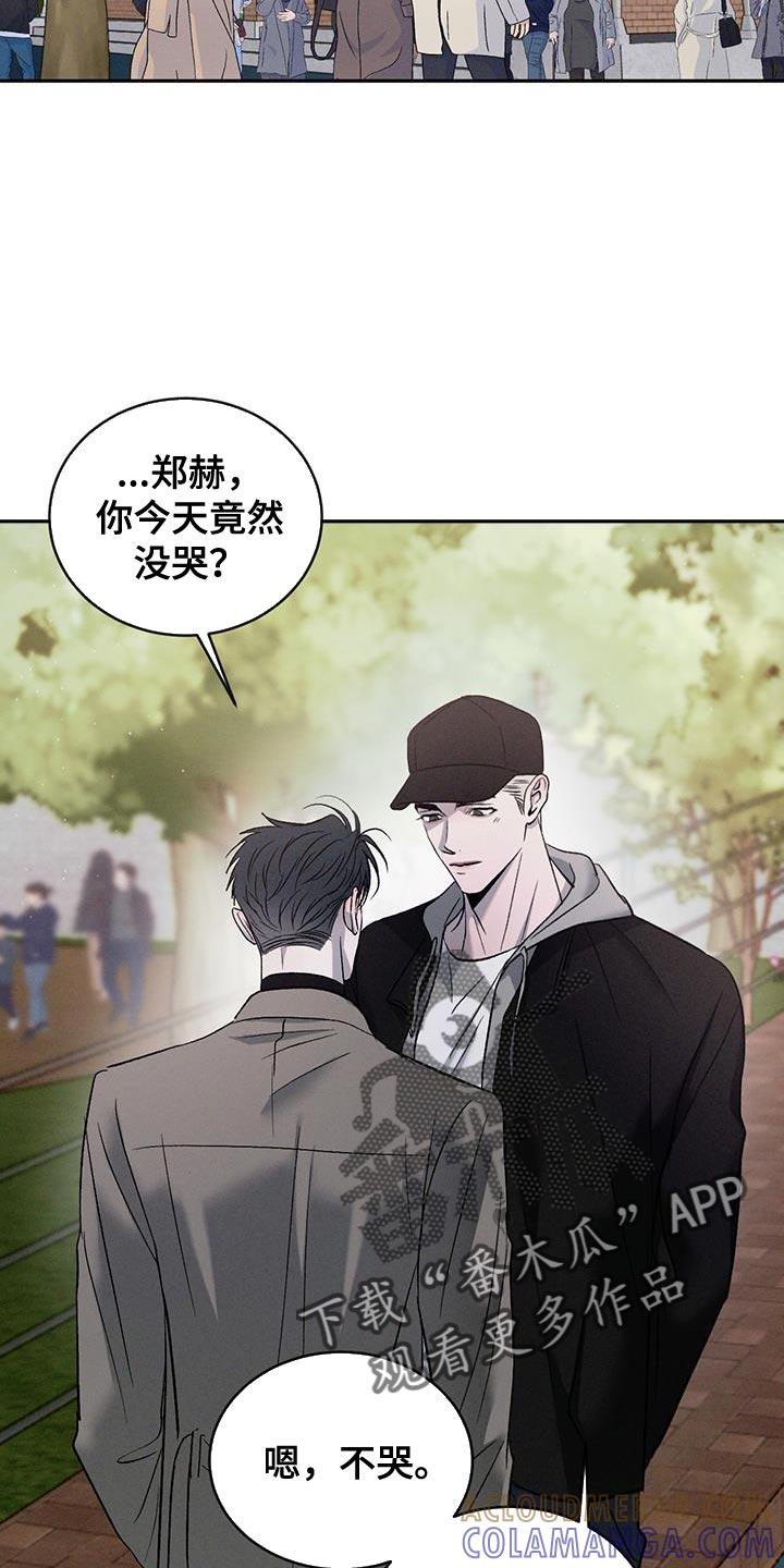 《危险建议》第154章：【第三季】没什么可哭的 第19页