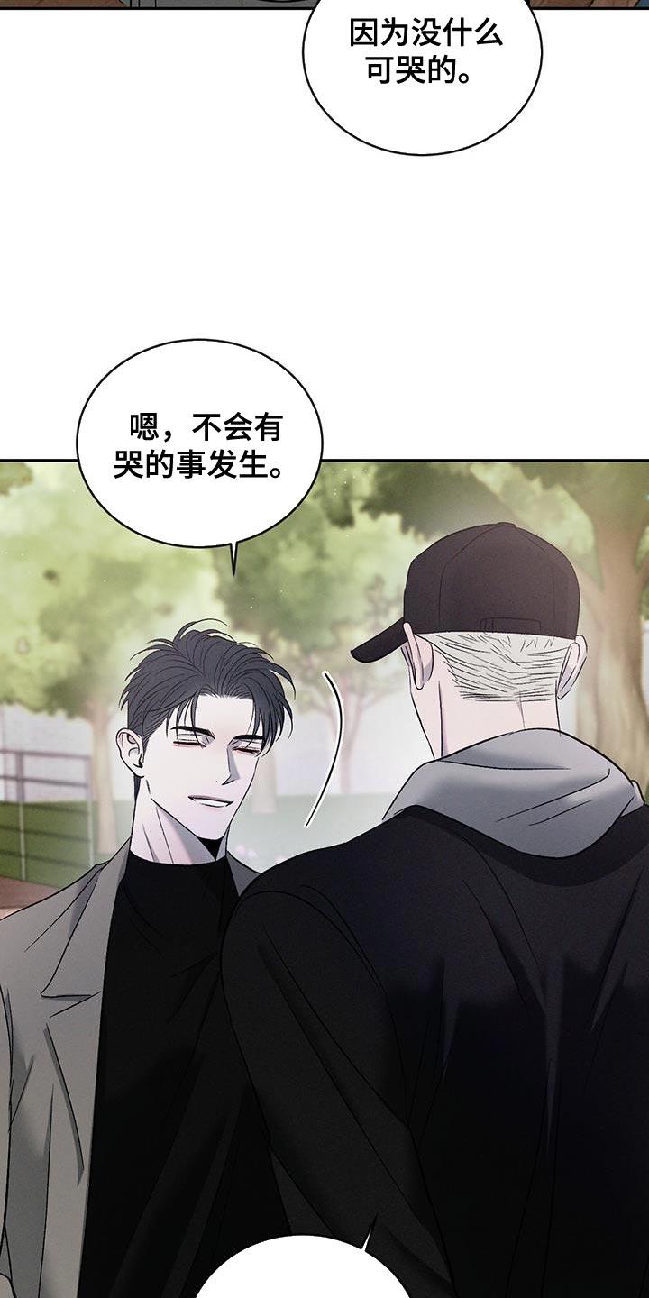 《危险建议》第154章：【第三季】没什么可哭的 第20页