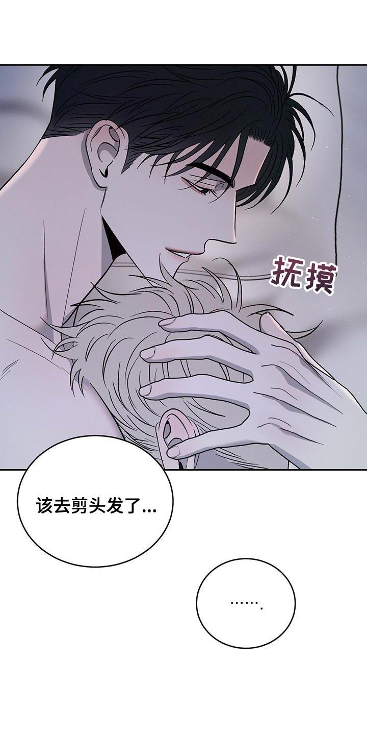 《危险建议》第154章：【第三季】没什么可哭的 第4页