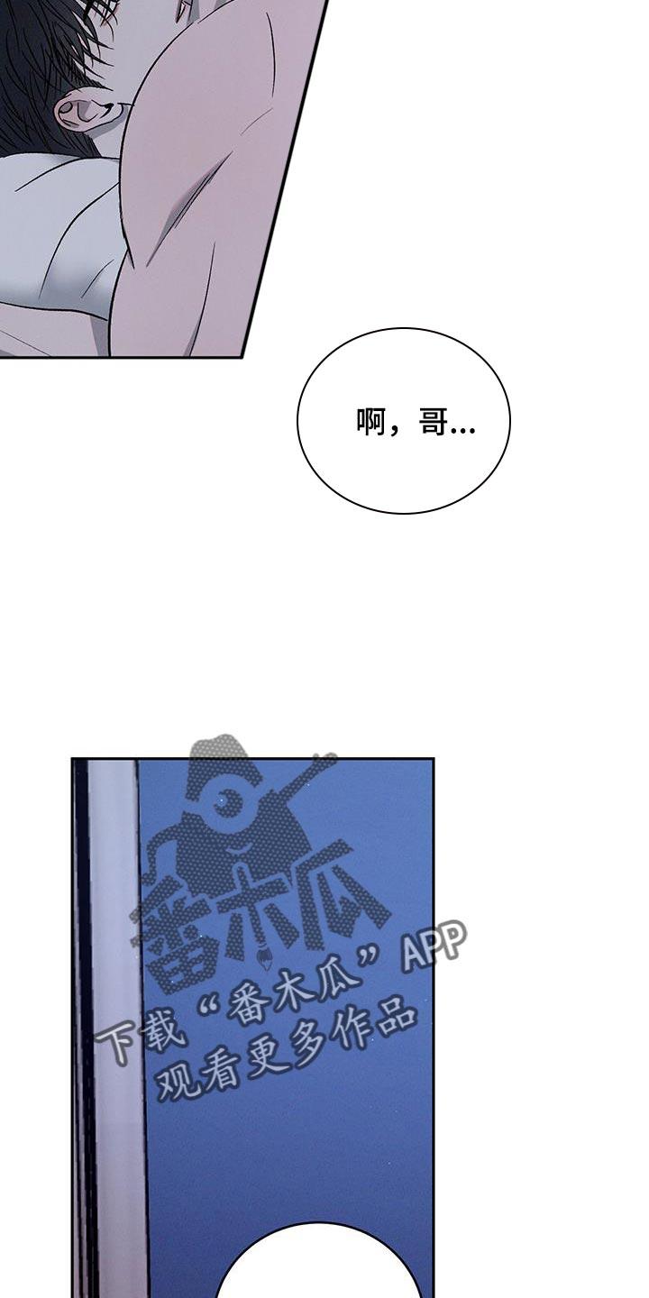 《危险建议》第154章：【第三季】没什么可哭的 第8页