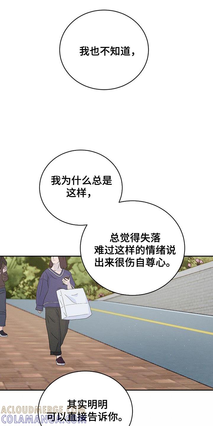 《危险建议》第155章：【第三季】饱含真心（完结） 第23页