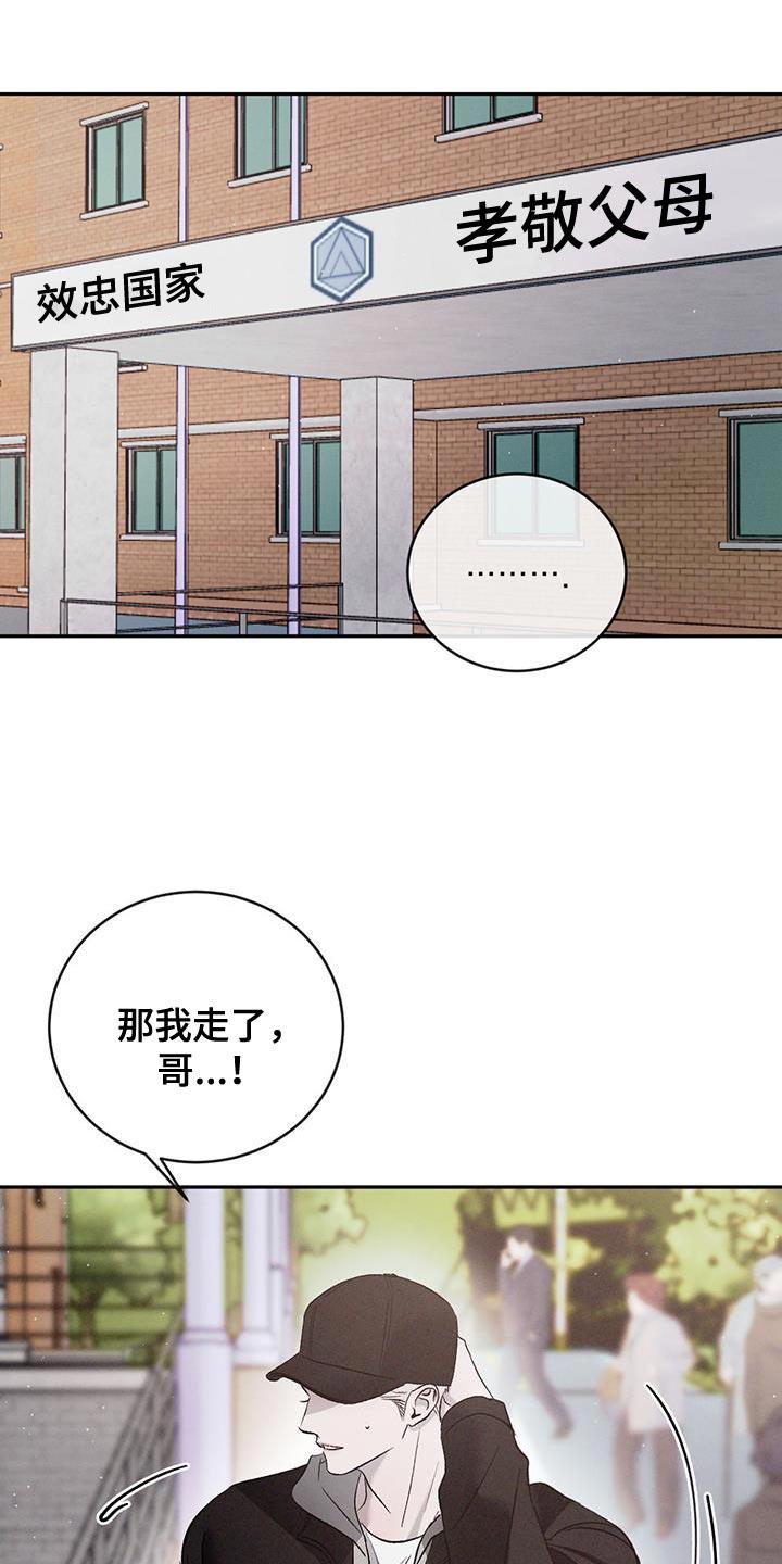 《危险建议》第155章：【第三季】饱含真心（完结） 第4页