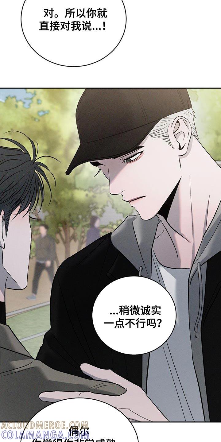 《危险建议》第155章：【第三季】饱含真心（完结） 第19页