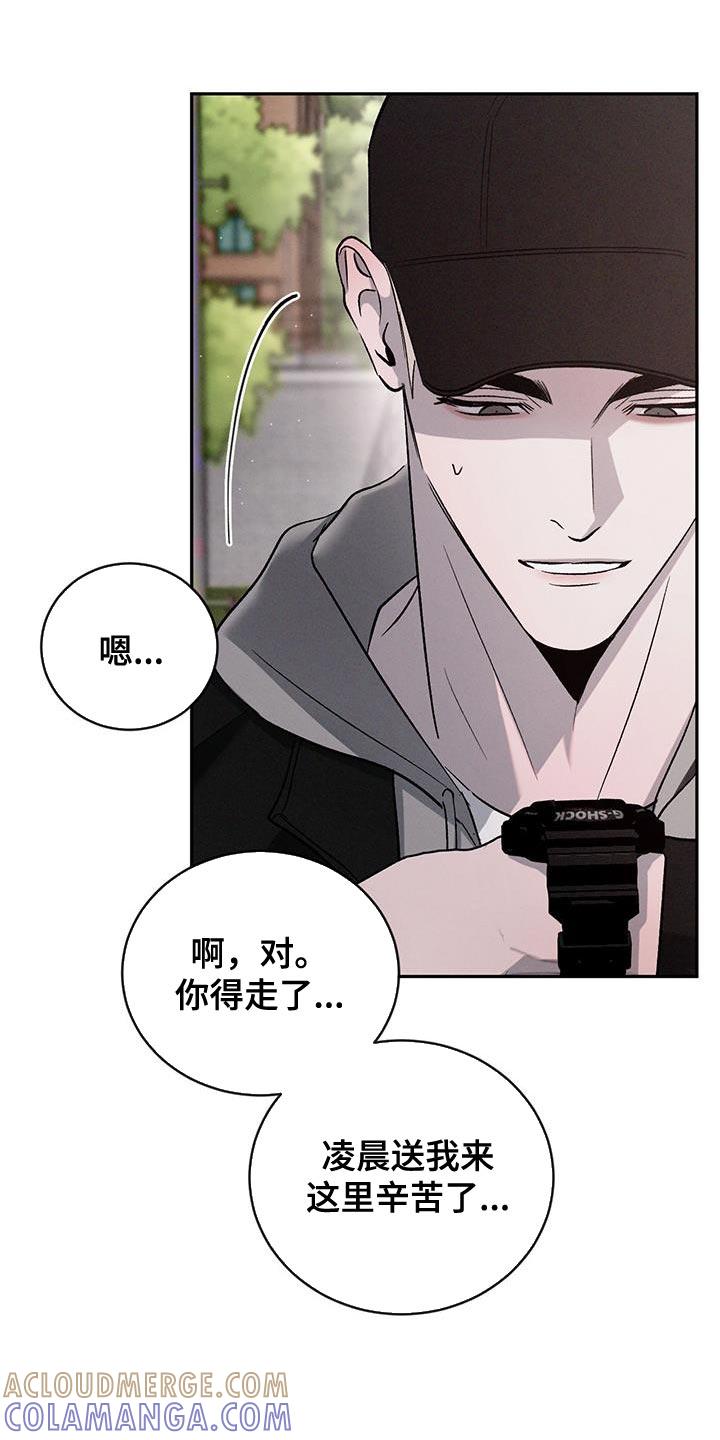 《危险建议》第155章：【第三季】饱含真心（完结） 第3页