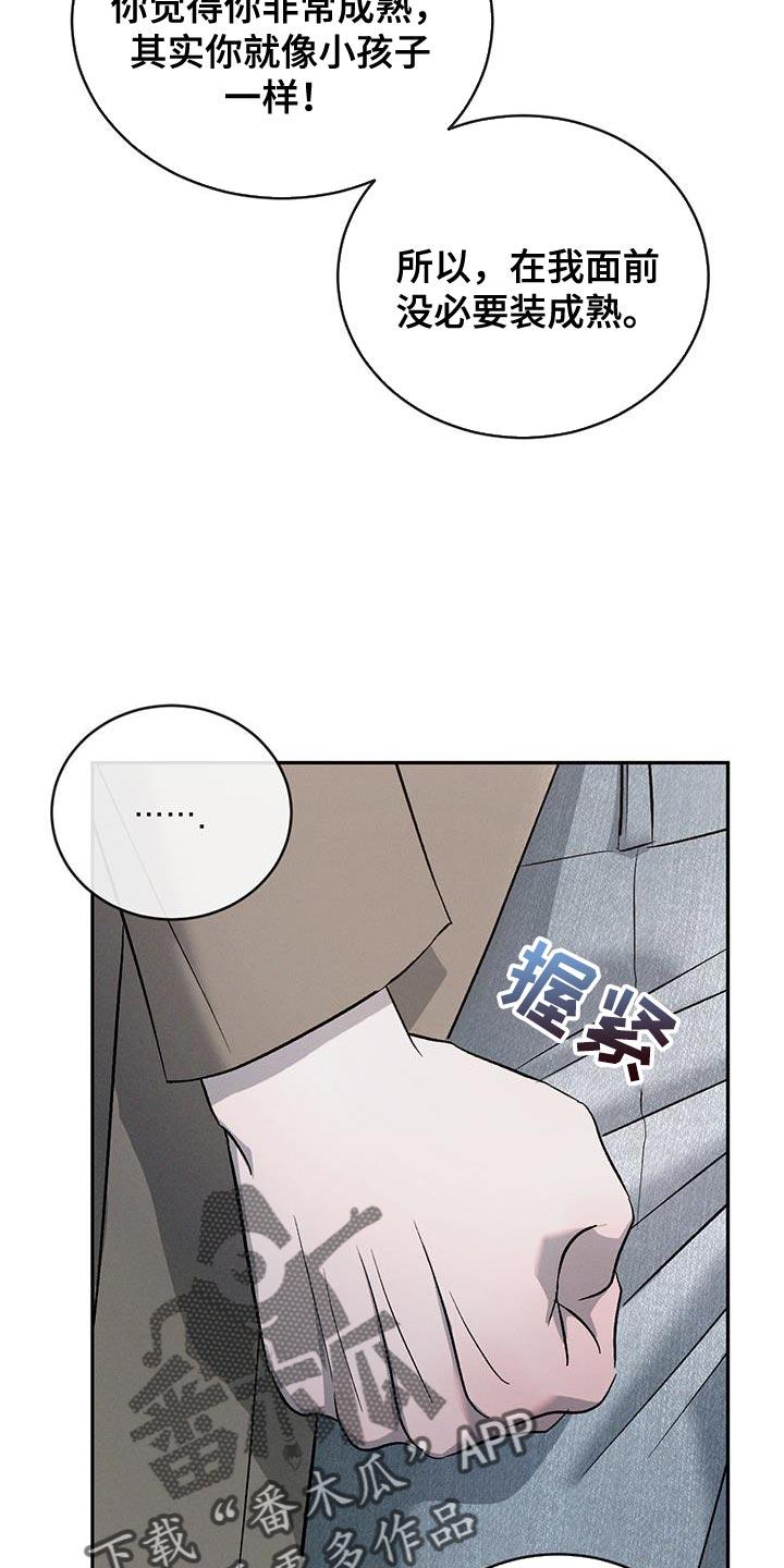 《危险建议》第155章：【第三季】饱含真心（完结） 第20页