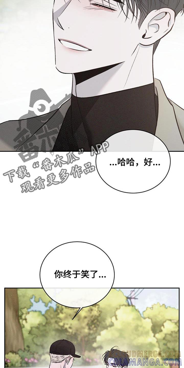 《危险建议》第155章：【第三季】饱含真心（完结） 第29页
