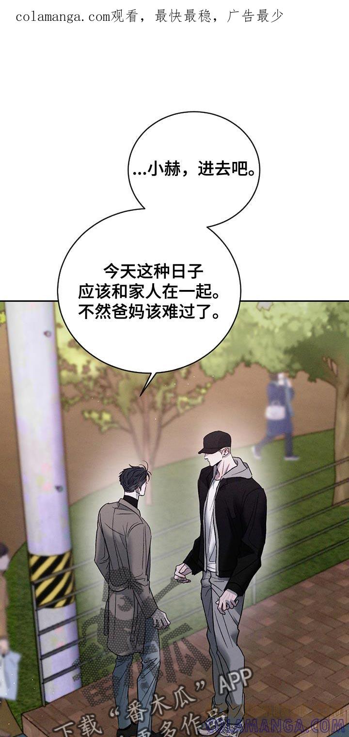 《危险建议》第155章：【第三季】饱含真心（完结） 第1页
