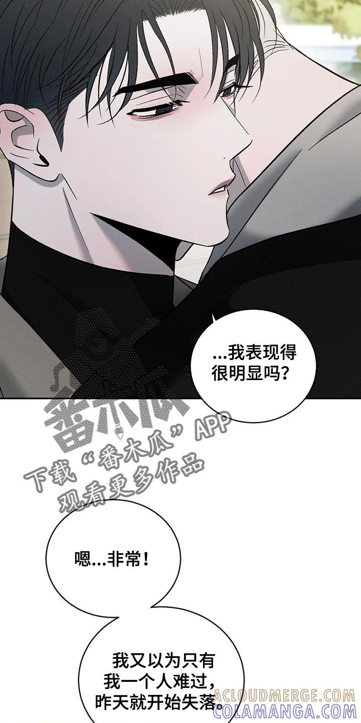 《危险建议》第155章：【第三季】饱含真心（完结） 第17页