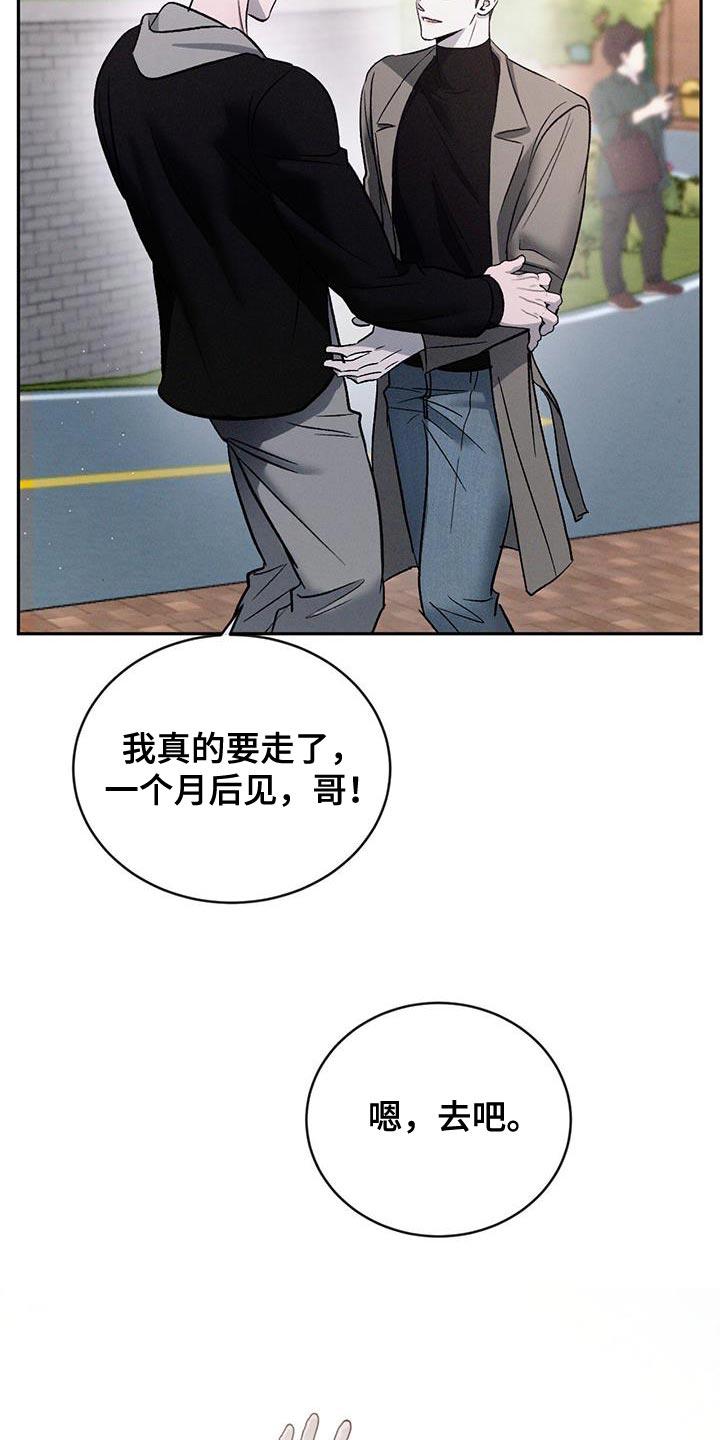 《危险建议》第155章：【第三季】饱含真心（完结） 第30页