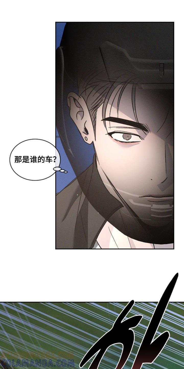 《危险建议》第156章：【番外】车祸 第9页
