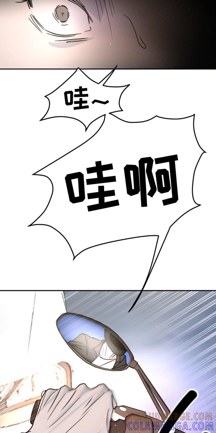 《危险建议》第156章：【番外】车祸 第11页