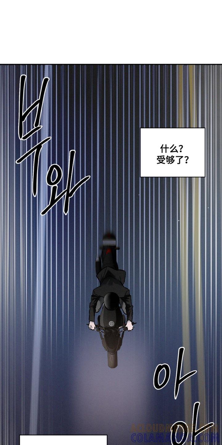 《危险建议》第156章：【番外】车祸 第7页