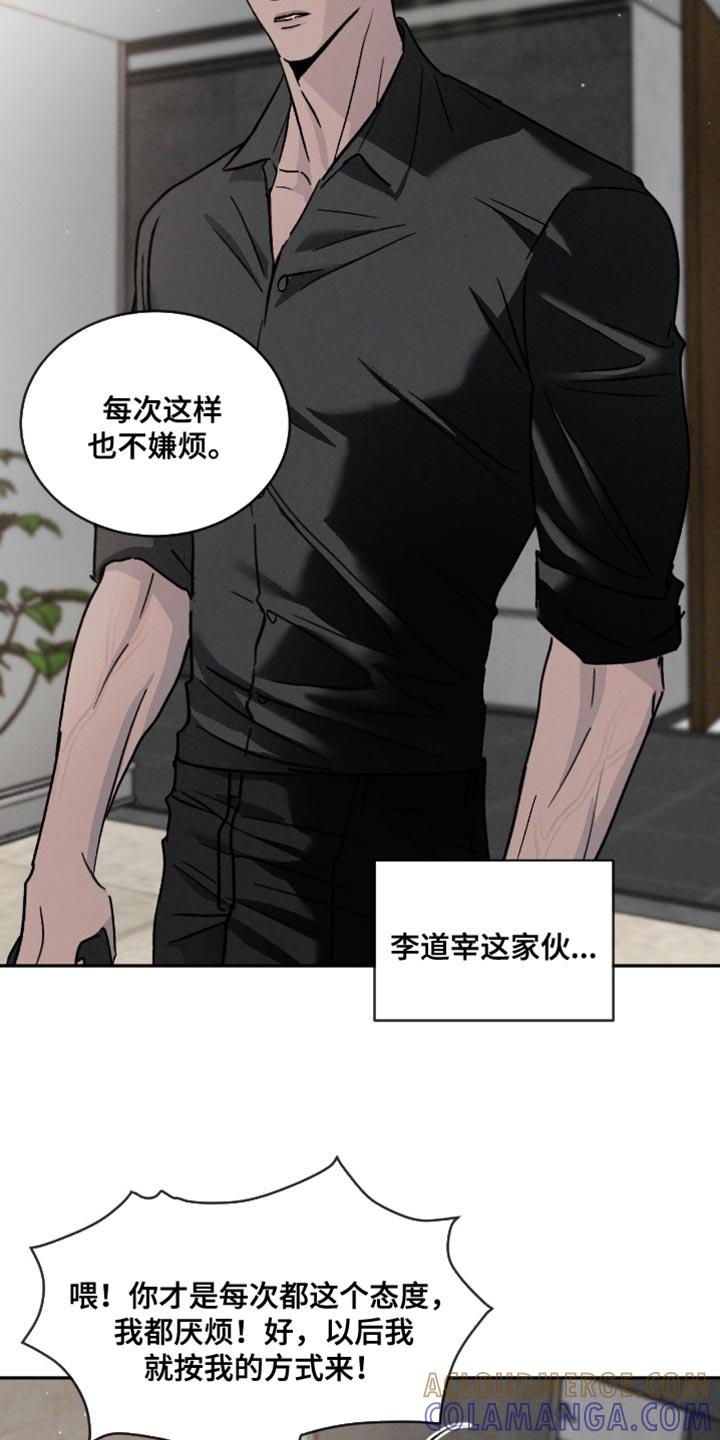 《危险建议》第156章：【番外】车祸 第5页