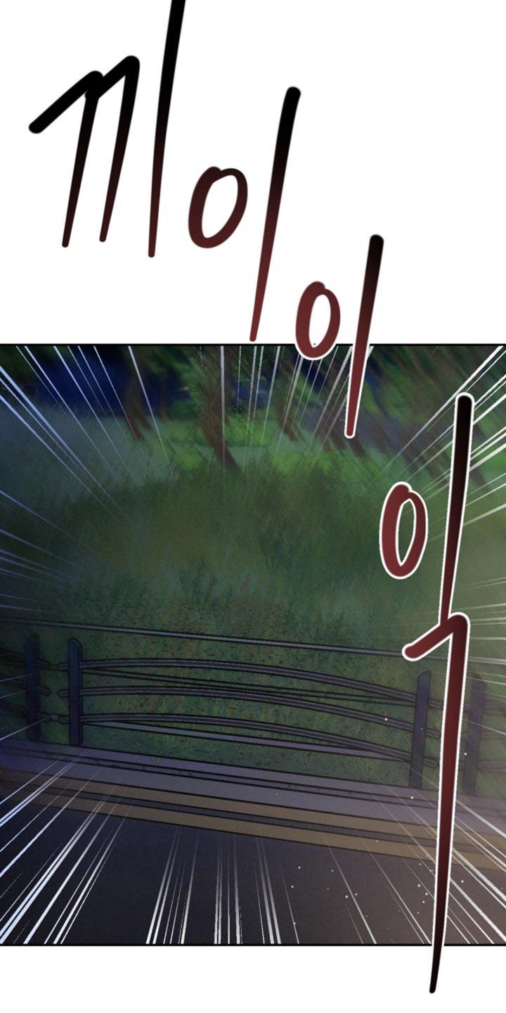 《危险建议》第156章：【番外】车祸 第14页