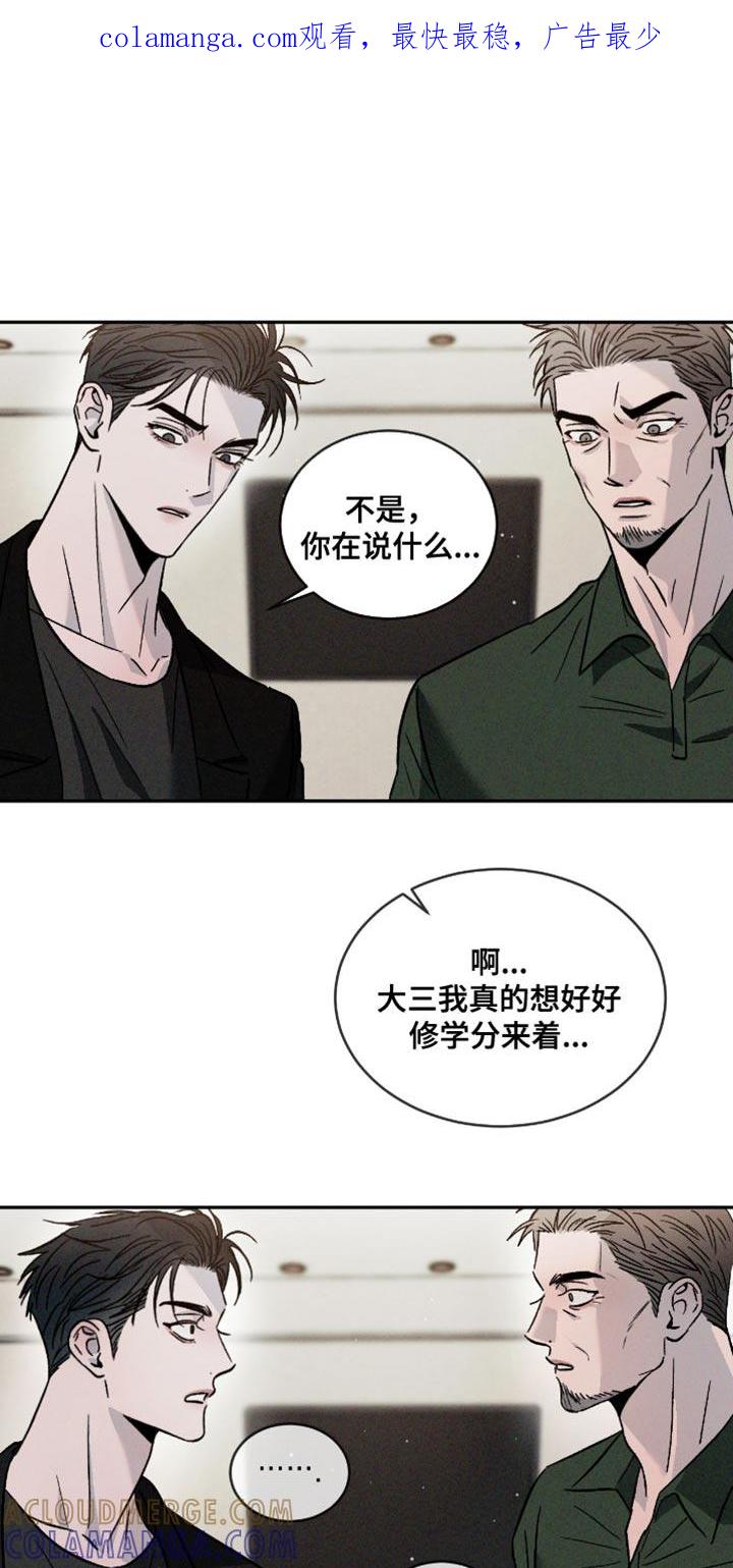 《危险建议》第157章：【番外】失忆了 第1页