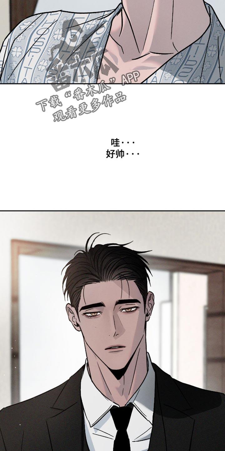 《危险建议》第157章：【番外】失忆了 第16页