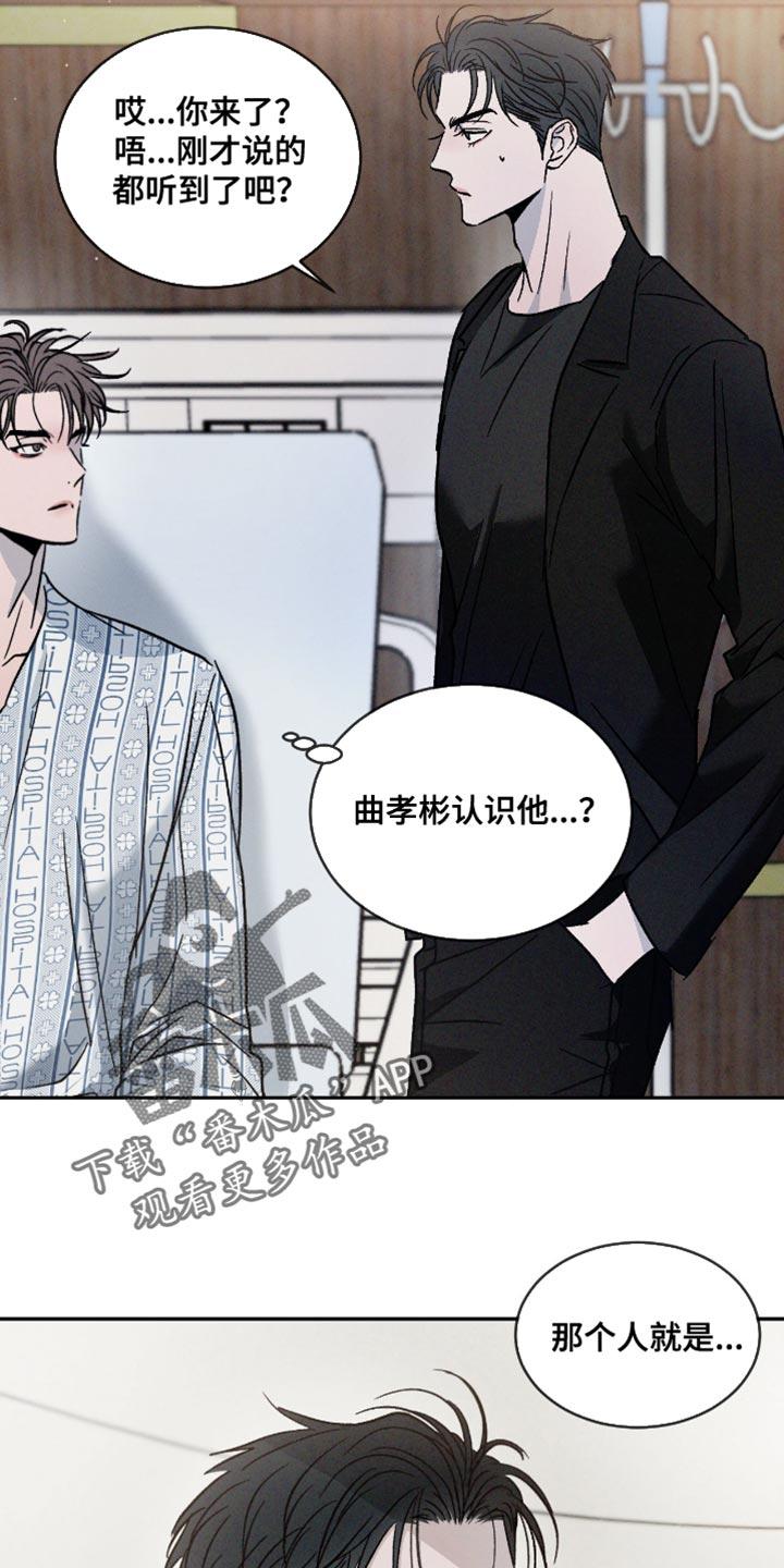 《危险建议》第157章：【番外】失忆了 第18页
