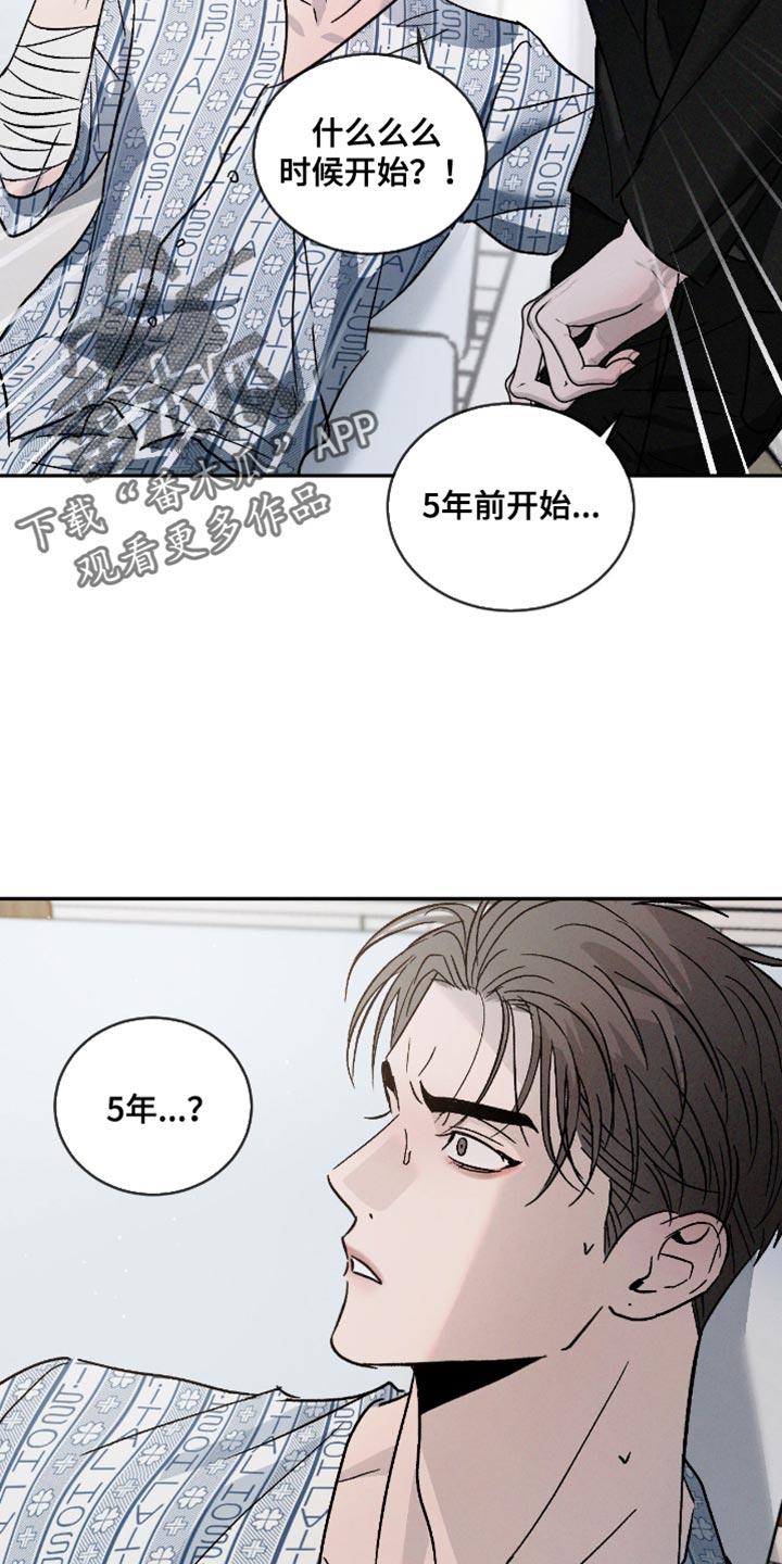 《危险建议》第157章：【番外】失忆了 第24页