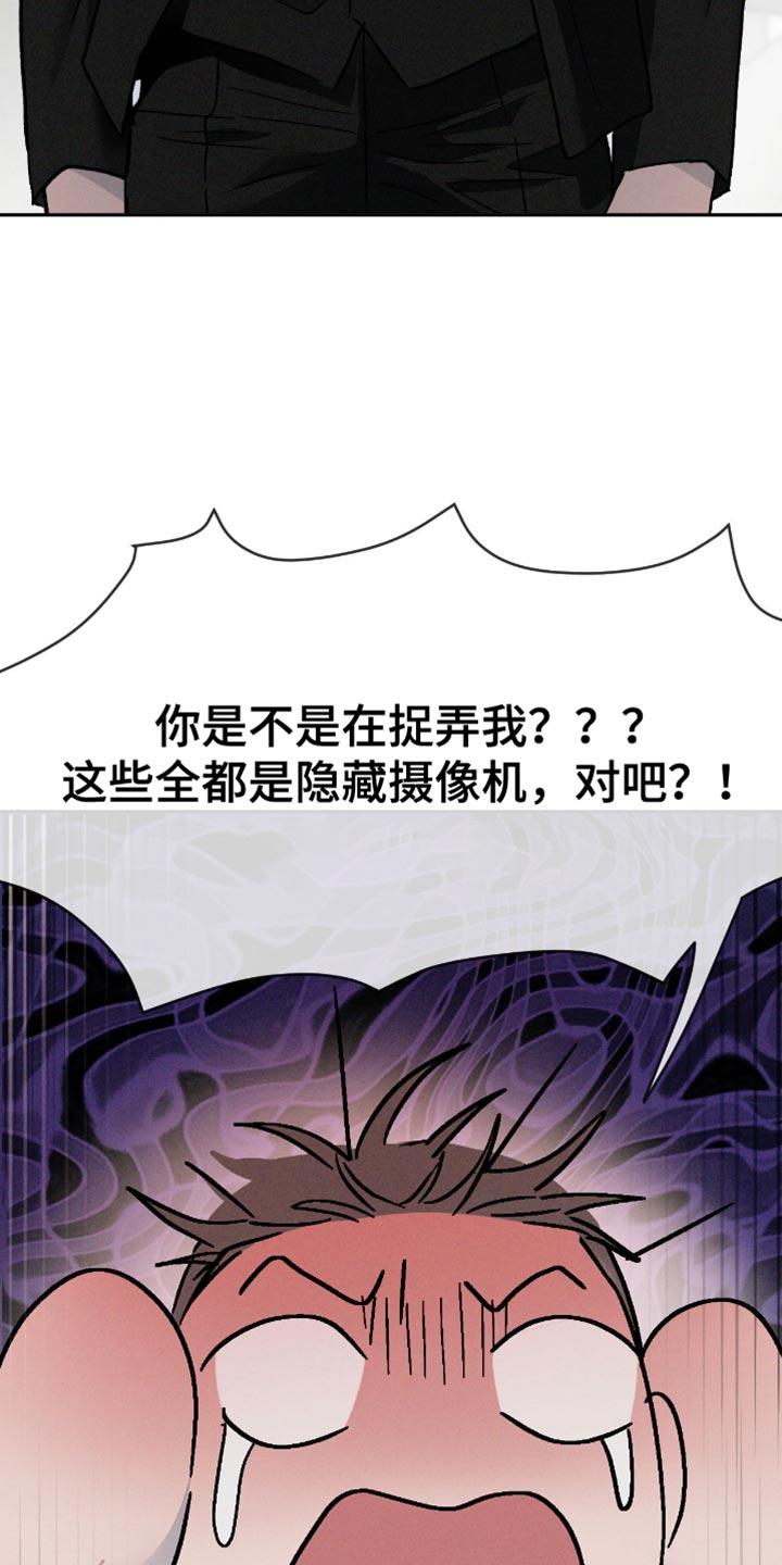 《危险建议》第157章：【番外】失忆了 第26页