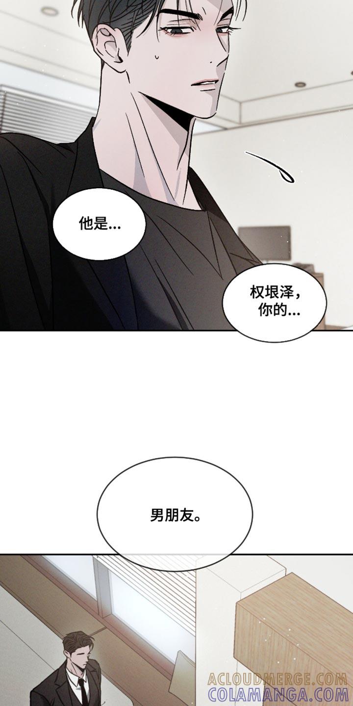 《危险建议》第157章：【番外】失忆了 第19页