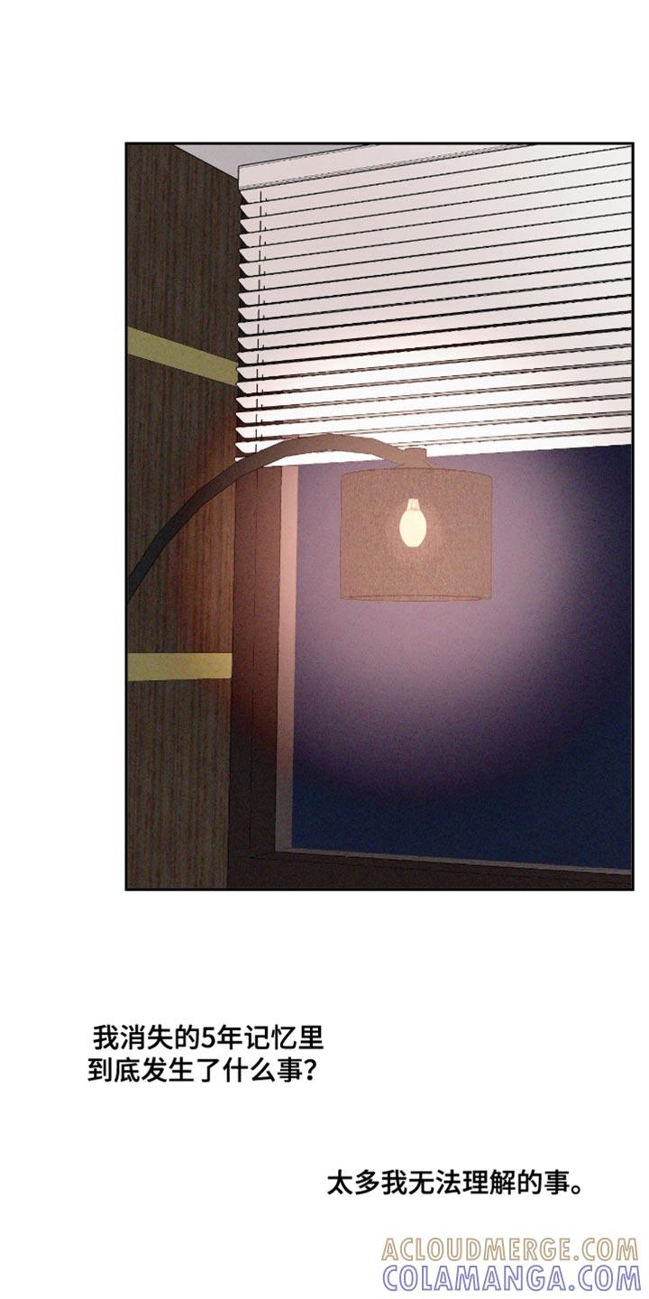 《危险建议》第158章：【番外】不能理解 第17页