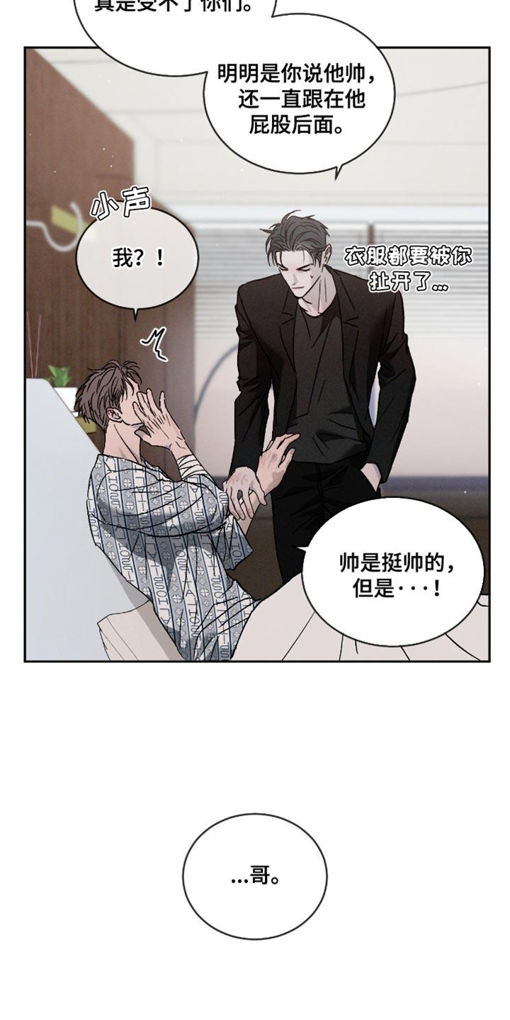 《危险建议》第158章：【番外】不能理解 第2页