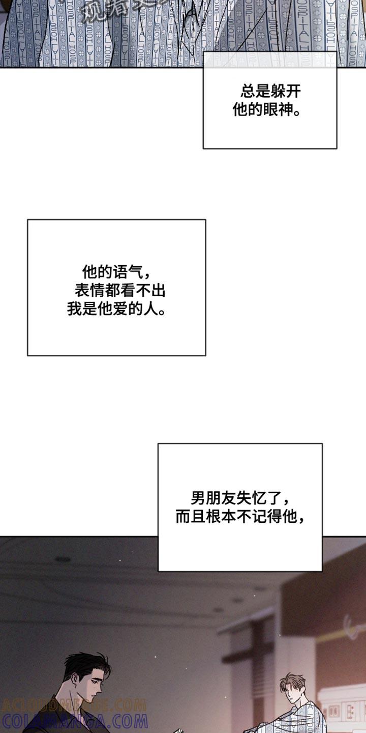 《危险建议》第158章：【番外】不能理解 第31页